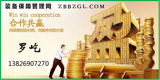 中國智能裝備保障管理聯(lián)盟   誠邀合作公告