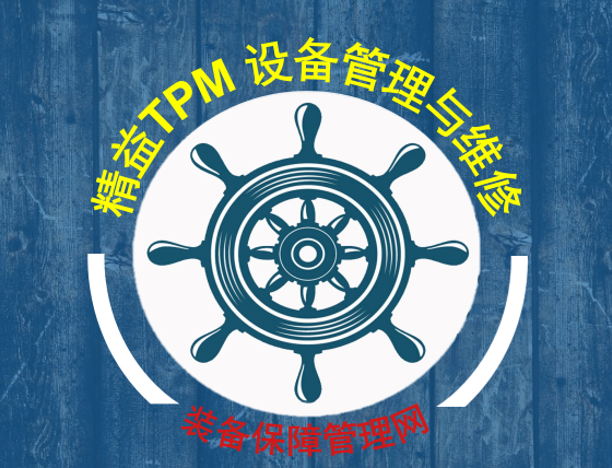 TPM活動(dòng) - 質(zhì)量性能圖和質(zhì)量構(gòu)成要因分析方法應(yīng)用