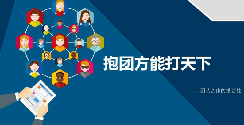 推動TPM活動 - 構(gòu)建全員參與的團隊