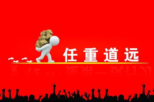 工作意味著責(zé)任