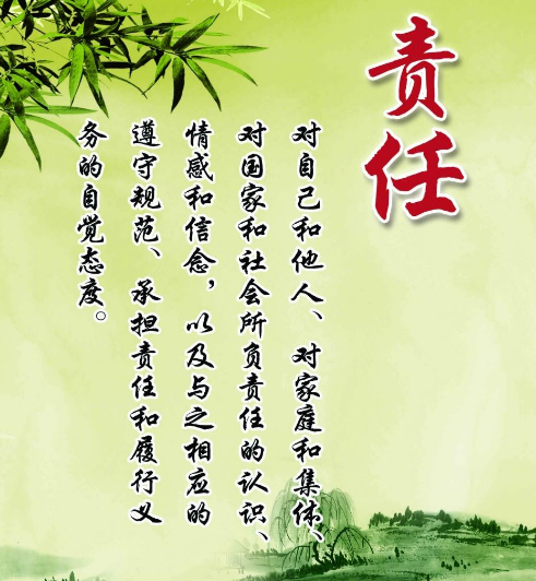 工作意味著責(zé)任