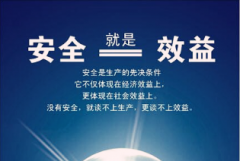 現(xiàn)場(chǎng)安全巡視及員工安全生產(chǎn)教育