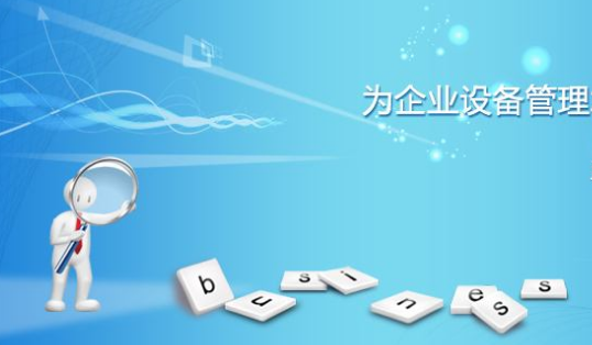 TPM管理模式在國內(nèi)外的廣泛應用