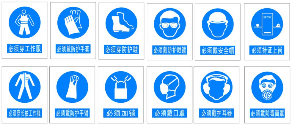 安全標(biāo)志牌的制作、選用使用要求