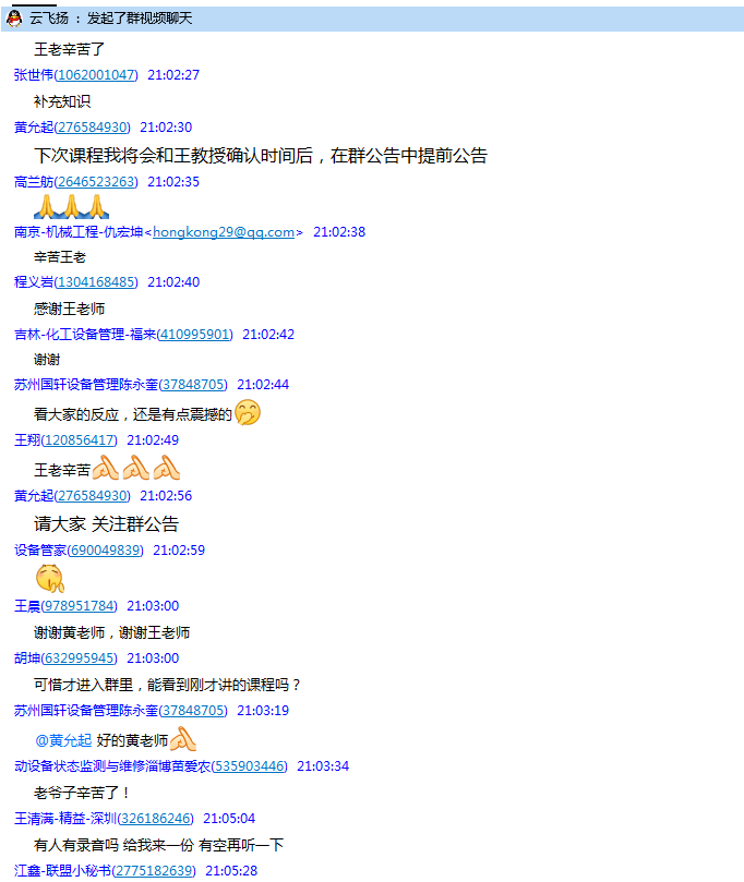 【視頻】王大中潤滑弟子班第一次授課圓滿結(jié)束,弟子們反映強烈