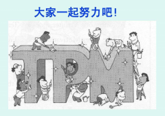 設(shè)備全員管理之一----基礎(chǔ)管理