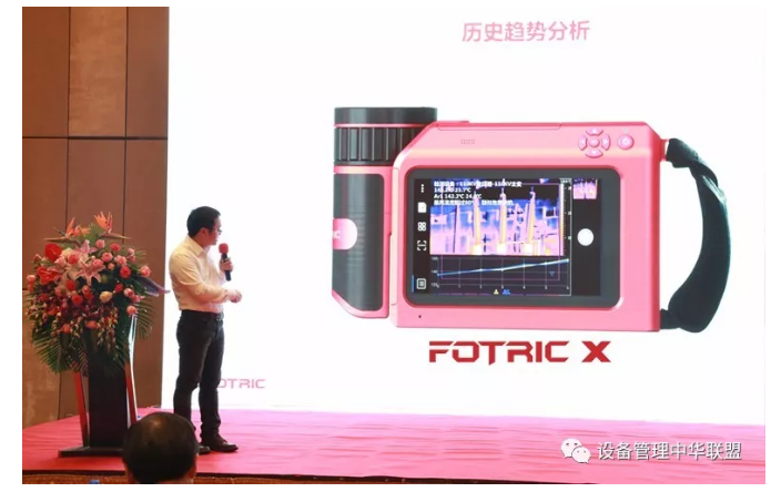 設(shè)備熱像預(yù)測(cè)巡檢---智能維護(hù)【FOTRICX云熱像】