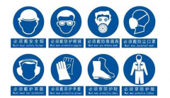 企業(yè)設(shè)備安全防護(hù)管理種類