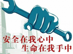 以人為本，結(jié)合生產(chǎn)活動(dòng)，落實(shí)安全管理【范例】