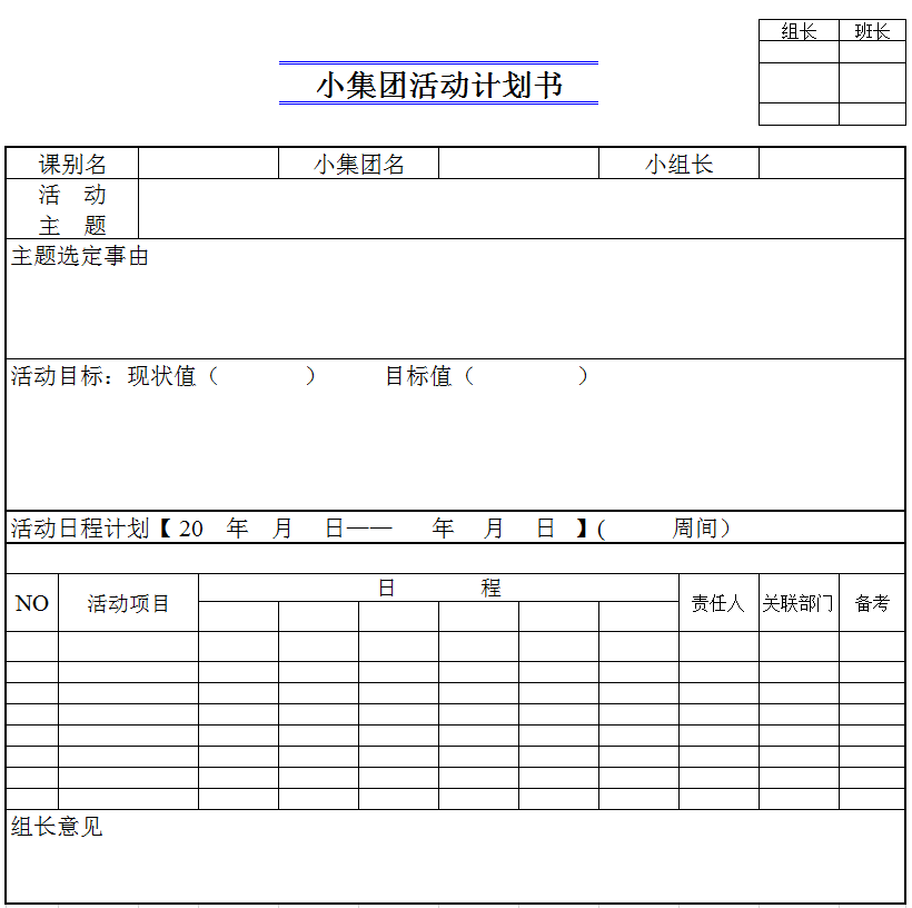 精益TPM品質(zhì)保全(品質(zhì)維護)管理推進導師與智能維護特訓