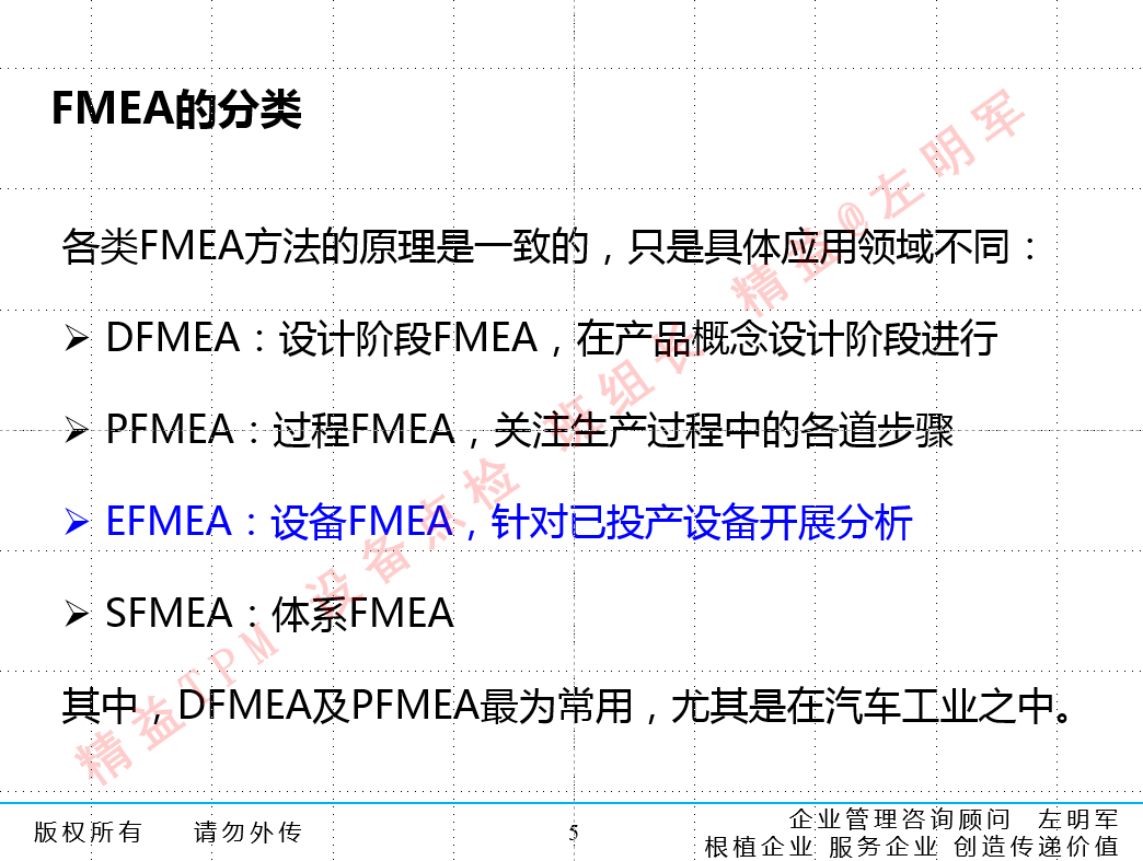 設(shè)備預知維修的實施及設(shè)備零故障管理與智能維護培訓班