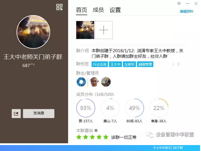 【設(shè)備人必看】設(shè)備潤(rùn)滑管理與液壓氣動(dòng)系統(tǒng)維修及故障診斷技術(shù)工程師《王大中關(guān)門(mén)弟子》特訓(xùn)-公益