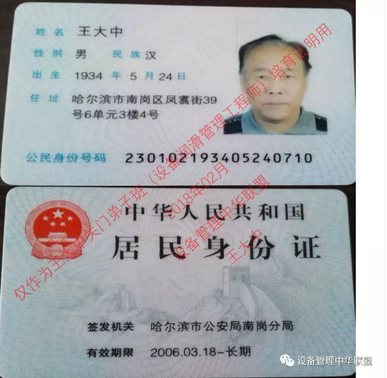 【設(shè)備人必看】設(shè)備潤(rùn)滑管理與液壓氣動(dòng)系統(tǒng)維修及故障診斷技術(shù)工程師《王大中關(guān)門(mén)弟子》特訓(xùn)-公益