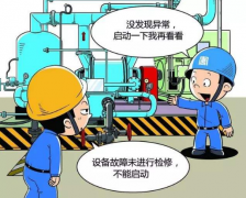 充分掌握設(shè)備故障率的發(fā)展規(guī)律，提高設(shè)備的有效利用率
