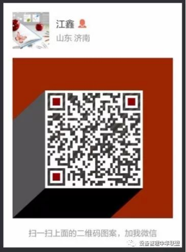 設(shè)備管理工程師【王大中關(guān)門弟子】公益培訓(xùn)通告-2020年度