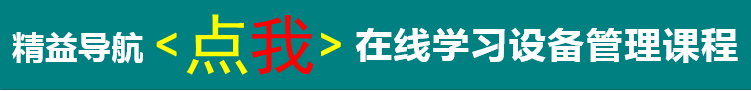 TPM,點檢，咨詢培訓