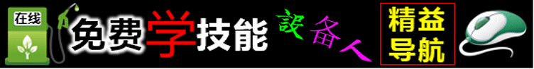 精益導(dǎo)航-工業(yè)設(shè)備人互聯(lián)網(wǎng)商學(xué)院,在線免費(fèi)學(xué)技能
