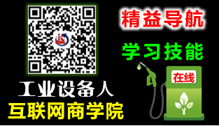 精益導(dǎo)航-工業(yè)設(shè)備人互聯(lián)網(wǎng)商學(xué)院,在線免費(fèi)學(xué)技能