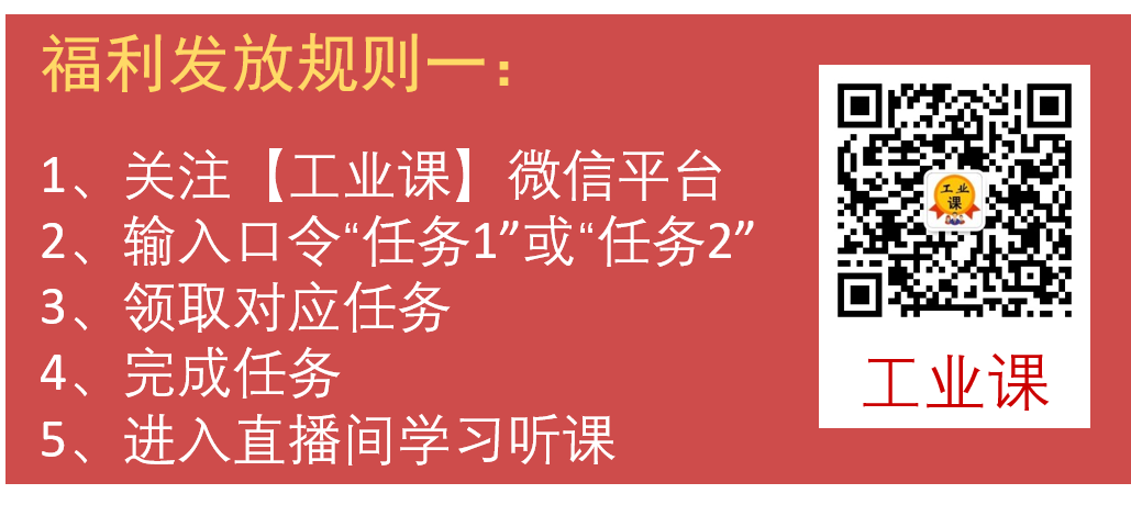 免費學習聽課|福利發(fā)放-精益導航|工業(yè)課