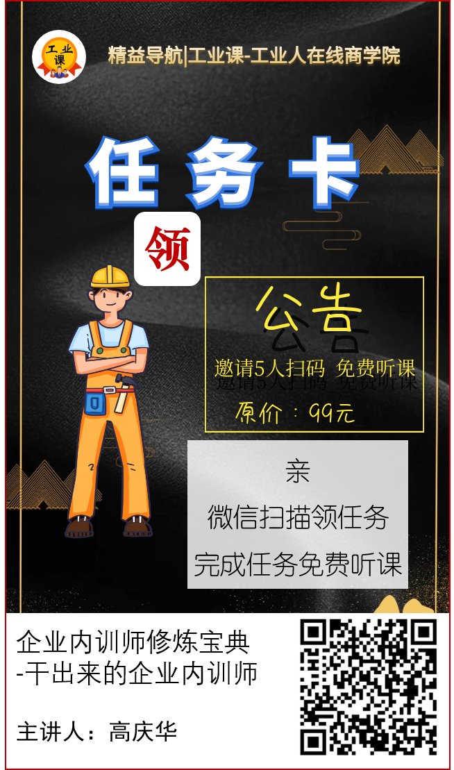 免費學習聽課|福利發(fā)放-精益導航|工業(yè)課
