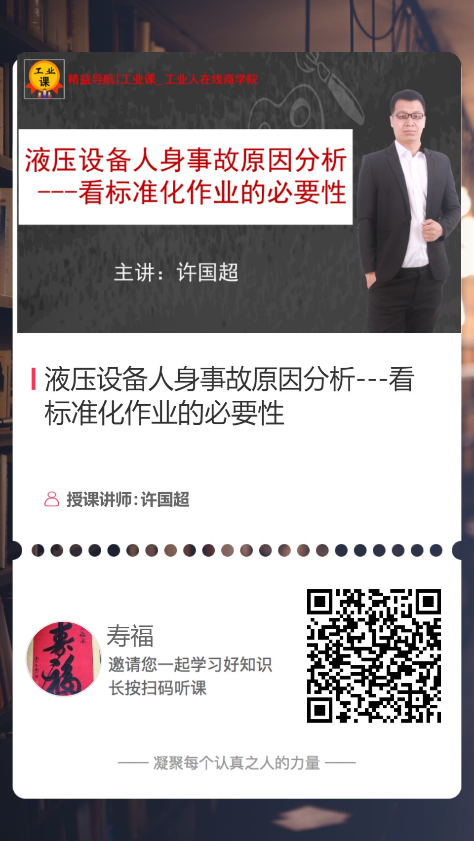 液壓設(shè)備人身事故原因分析---看標(biāo)準(zhǔn)化作業(yè)的必要性