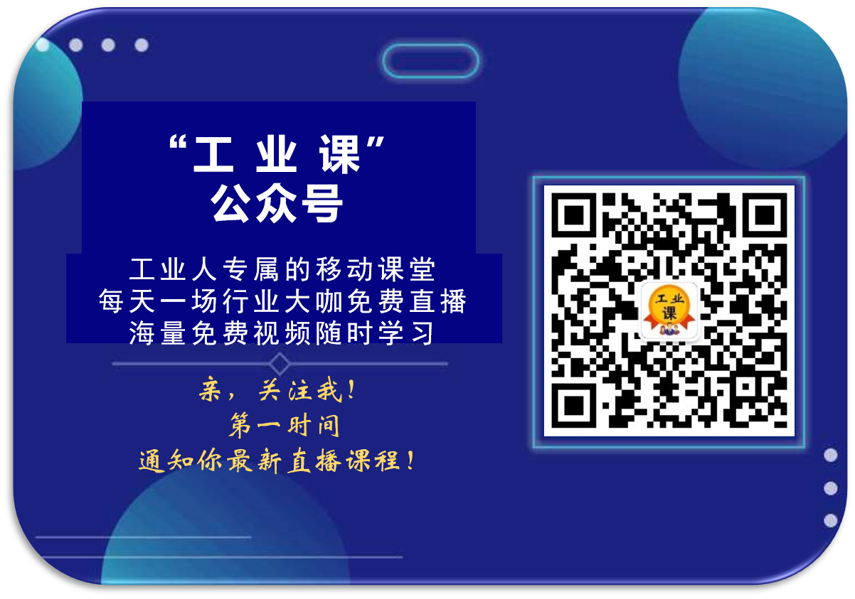 目標(biāo)100億元，上海工業(yè)品也要“直播帶貨”啦