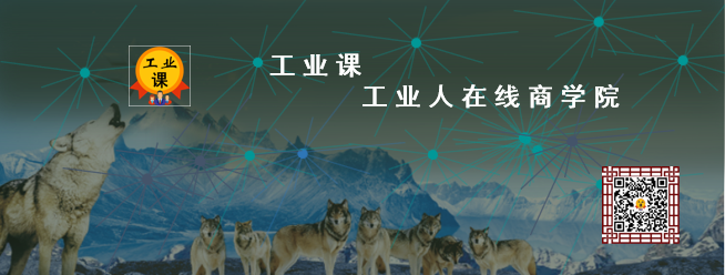 工業(yè)直播平臺(tái)——山東青島市工業(yè)課直播開啟賦能之旅(工業(yè)品直播)