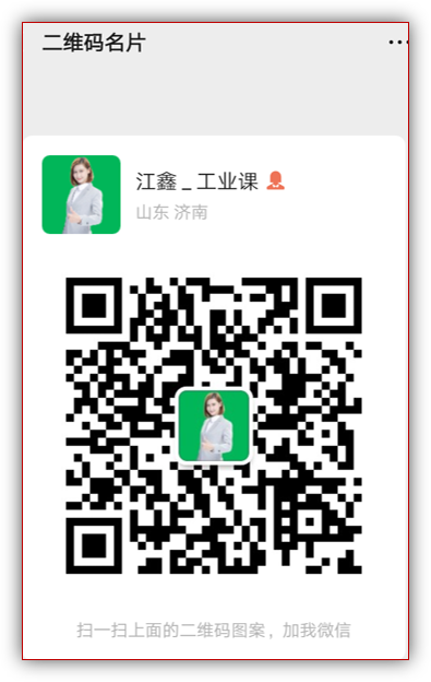 工業(yè)直播平臺(tái)——山東青島市工業(yè)課直播開啟賦能之旅（工業(yè)品直播）