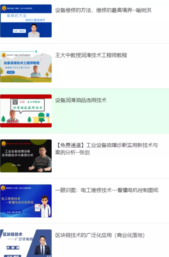 【雙11】反響熱烈--工業(yè)課VIP買(mǎi)一贈(zèng)一搶購(gòu)活動(dòng)限時(shí)進(jìn)行中。。。