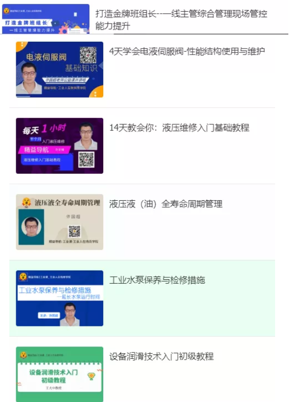 【雙11】反響熱烈--工業(yè)課VIP買(mǎi)一贈(zèng)一搶購(gòu)活動(dòng)限時(shí)進(jìn)行中。。。
