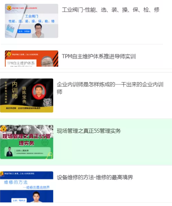 【雙11】反響熱烈--工業(yè)課VIP買(mǎi)一贈(zèng)一搶購(gòu)活動(dòng)限時(shí)進(jìn)行中。。。