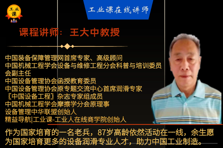 工業(yè)網(wǎng)紅/被工業(yè)制造領(lǐng)域認(rèn)可的“工業(yè)網(wǎng)紅”直播-工業(yè)課