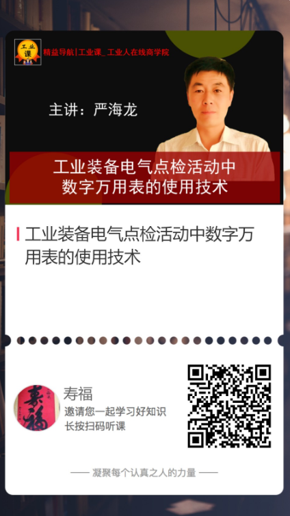 全員共同參與，實現(xiàn)設(shè)備“零”故障