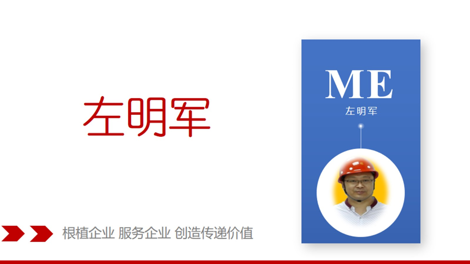 左明軍
