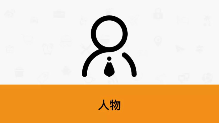 管理者需具備識人的技能，一眼看出誰是人物、人才、人手、人員、人渣