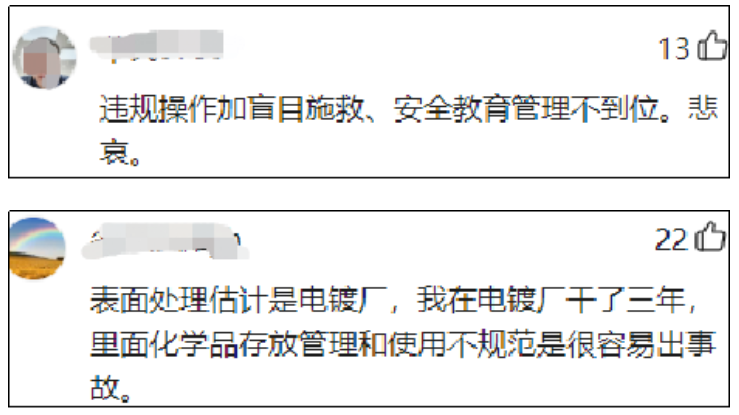 突發(fā)！3死3傷！浙江一工廠發(fā)生事故！