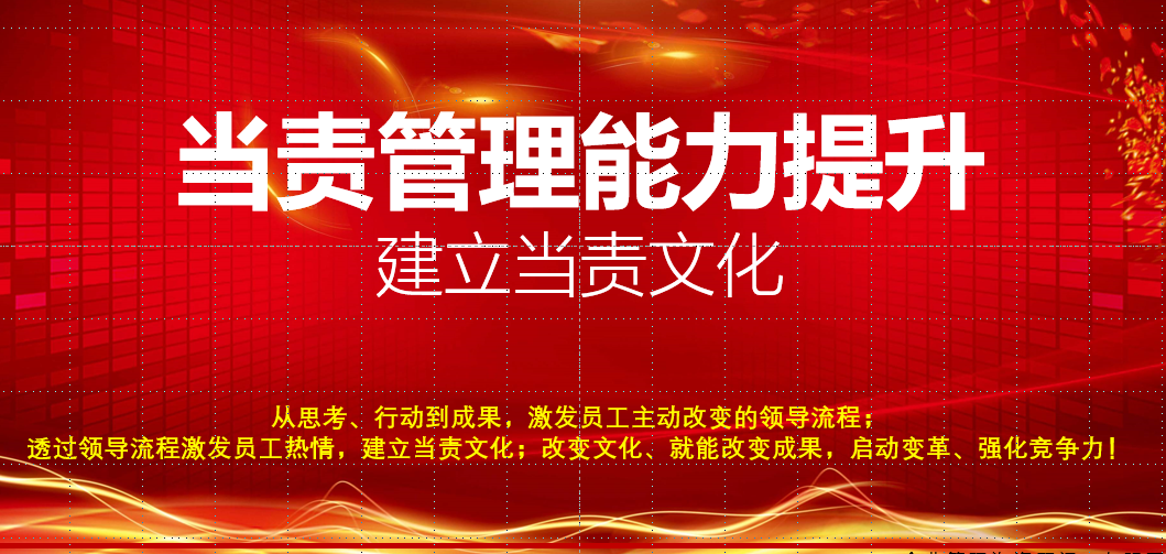 當(dāng)責(zé)不讓，不再?zèng)]肩膀！