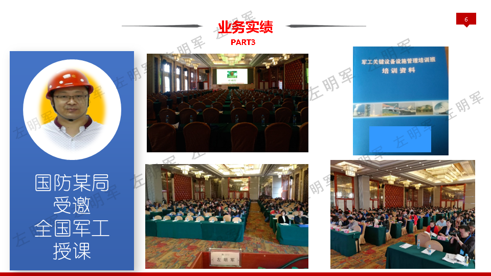 左明軍