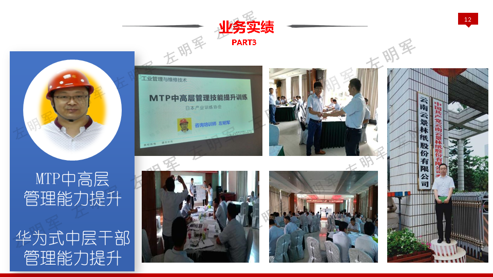 左明軍