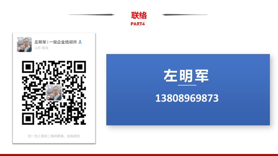 左明軍