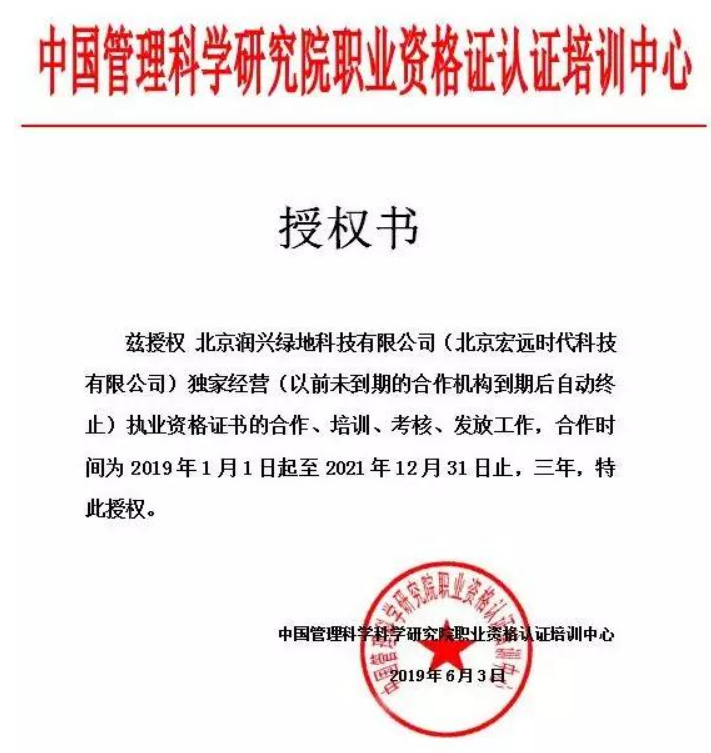 讀懂“中國管理科學研究院”二級三級機構，就明白了當下社團“生存之道”