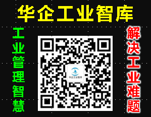 華企工業(yè)智庫(kù)