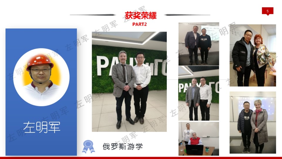 左明軍