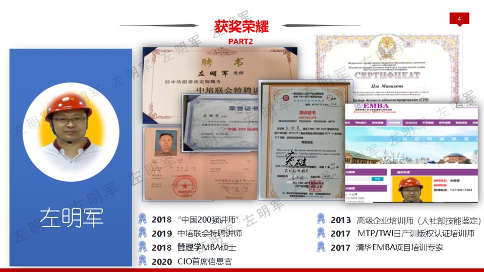 左明軍